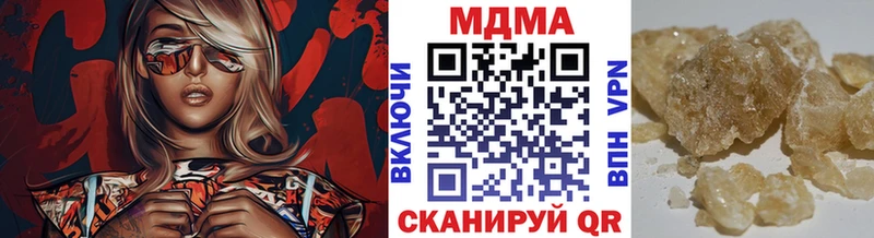 наркота  ссылка на мегу ссылка  МДМА Molly  Омутнинск 