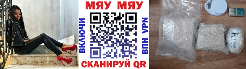 МЕФ VHQ  дарнет шоп  Омутнинск 