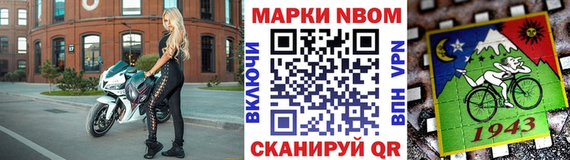Марки NBOMe 1,8мг  как найти   Омутнинск 